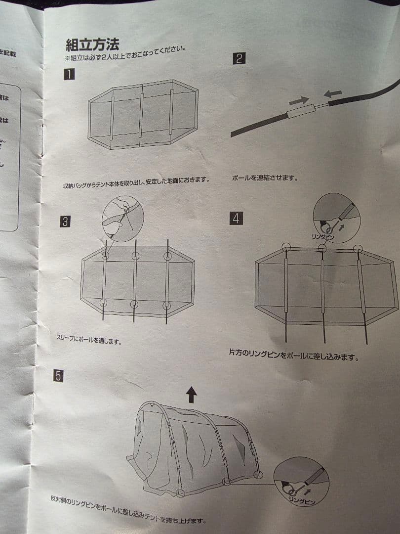 FIELDOOR トンネルテント480 カーキ