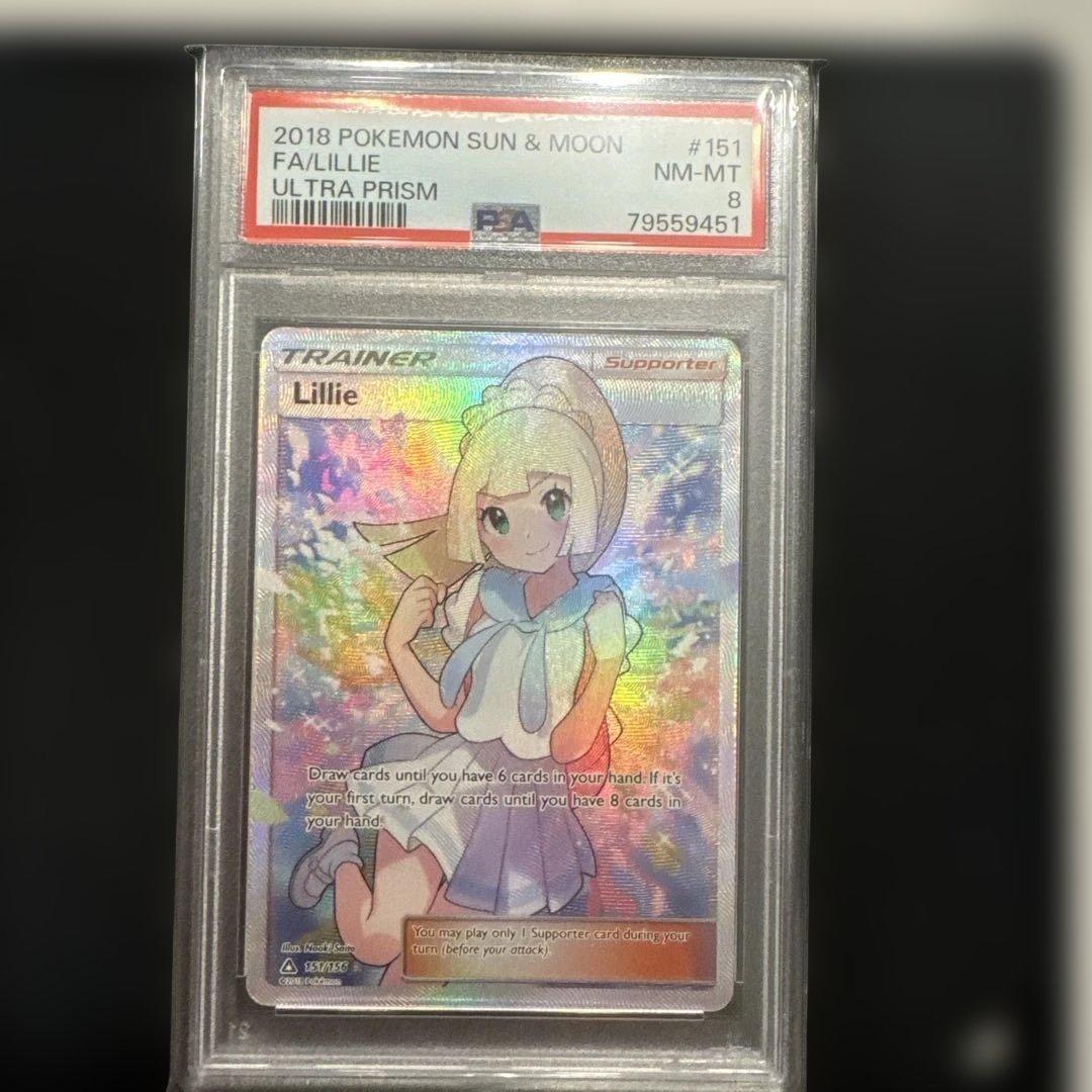 PSA8 がんばリーリエ 海外版 【 英語 】