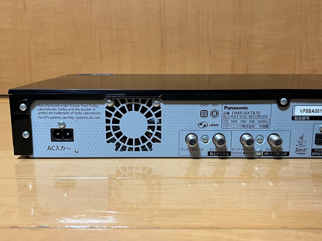 パナソニック Panasonic　DMR-BXT870　ブルーレイレコーダー