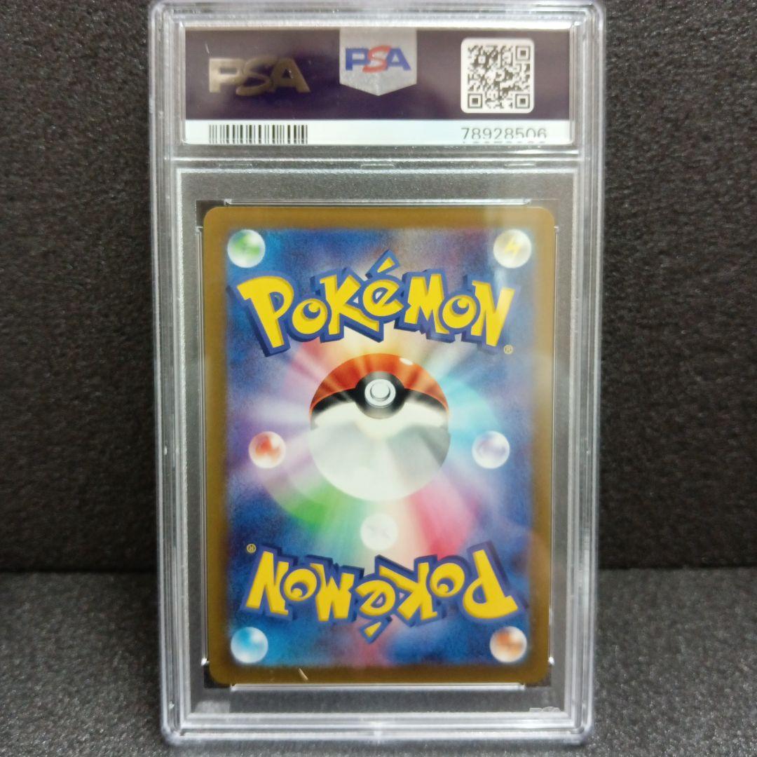 ミュウツーVstar HR・ミュウツーV プロモ PSA鑑定品