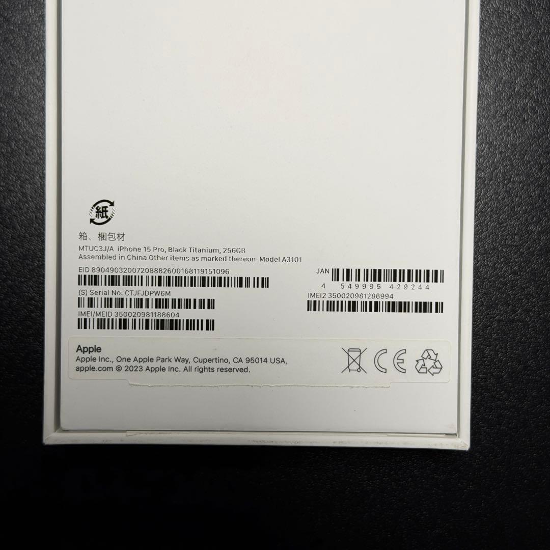 iPhone 15 Pro 256GB SIMフリー　ブラックチタニウム