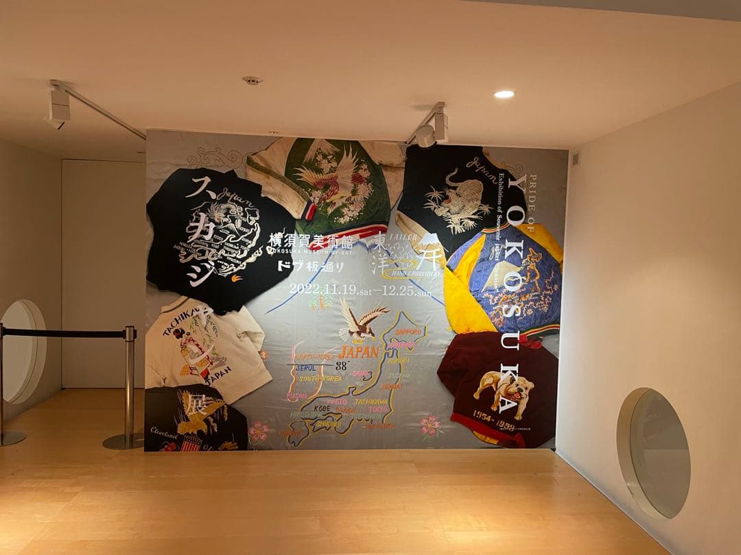 横須賀美術館スカジャン展モデル東洋 スカジャン テーラー東洋 リバーシブル