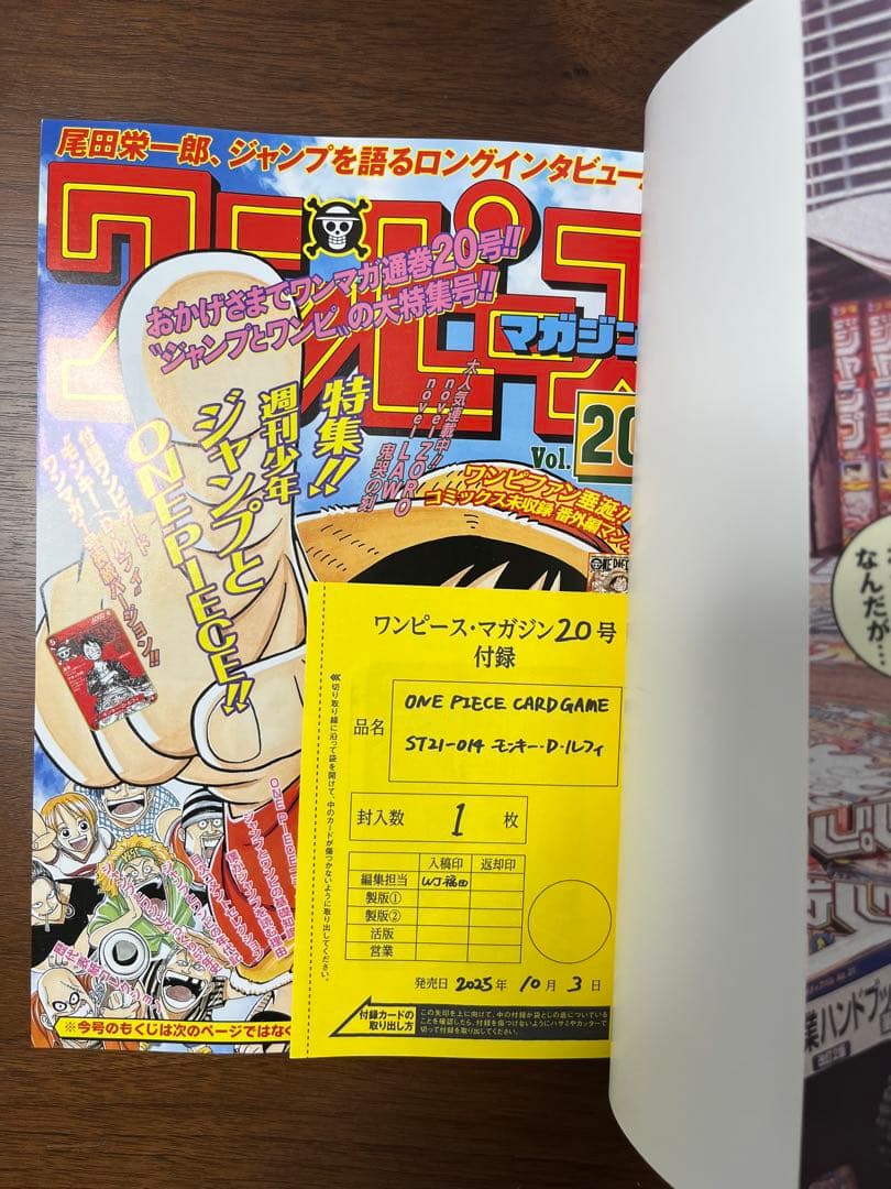 ONE PIECE magazine ワンピースマガジン20 カード付録付き