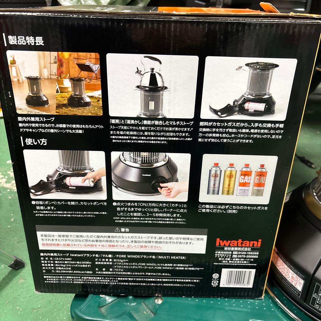 Iwatani カセットガスストーブ マル暖