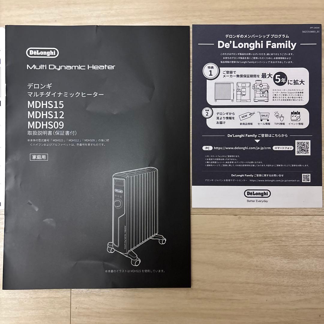 未使用品　De'Longhi (デロンギ) 電気ヒーター　MDHS90-BK