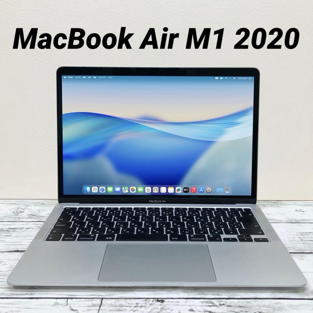 MacBook本体 MacBook Air M1 2020