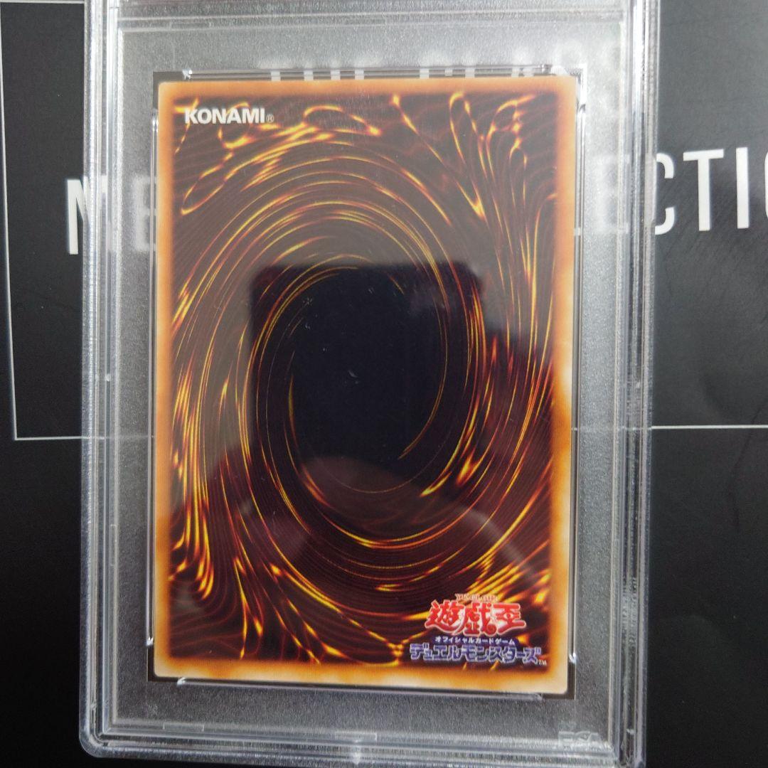 インセクト女王　アルティメットレア　PSA9