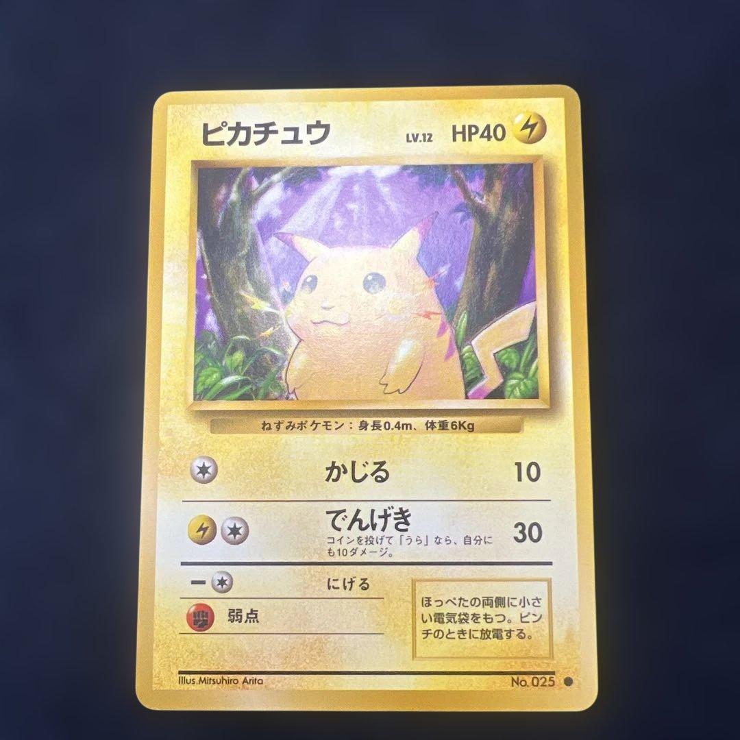 【みく】ピカチュウ3枚セット