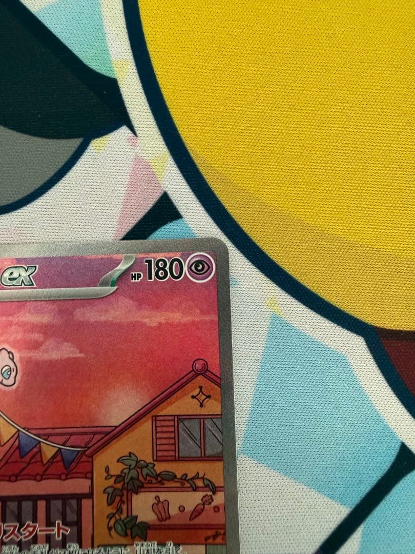 M*様 ミュウex SAR SV2a ポケモンカード151 205/165