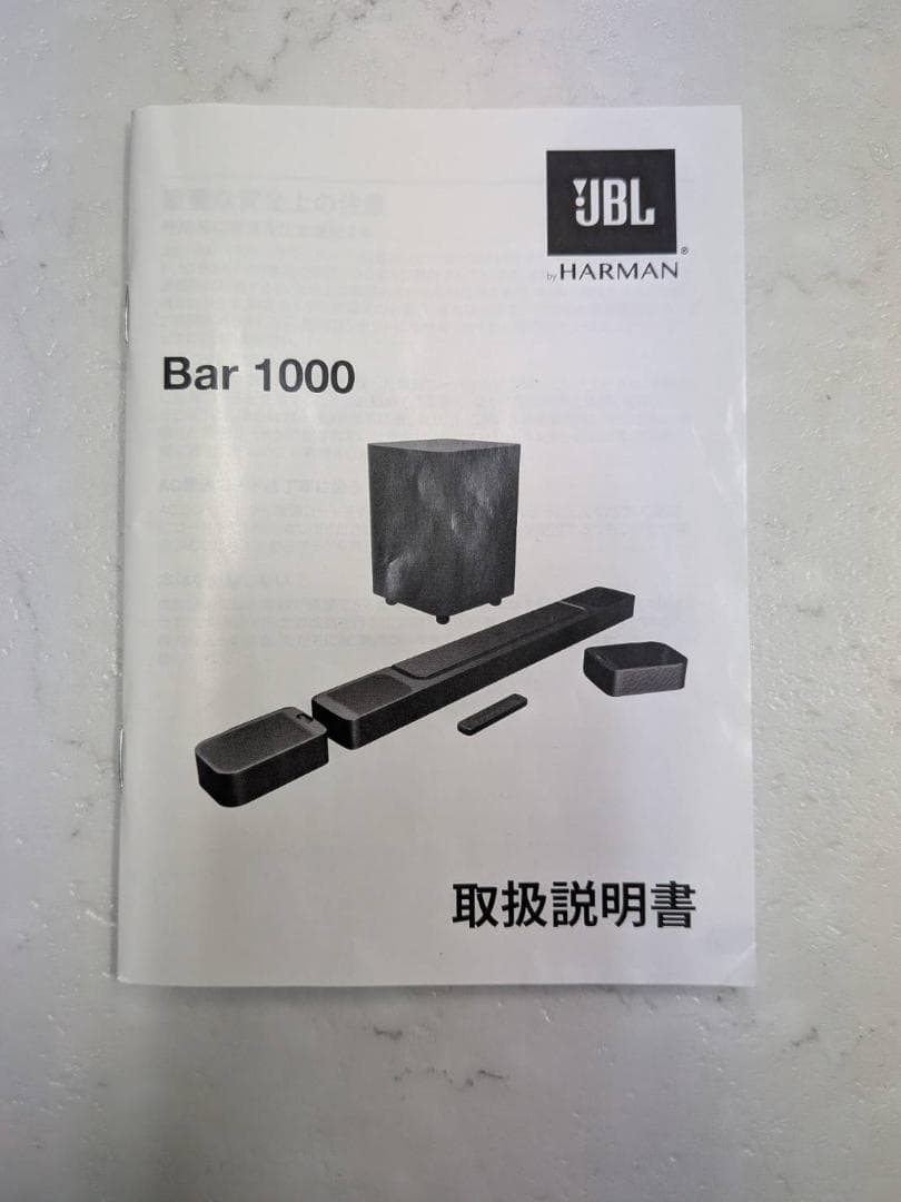 【動作確認済】JBL Bar 1000 サウンドバー