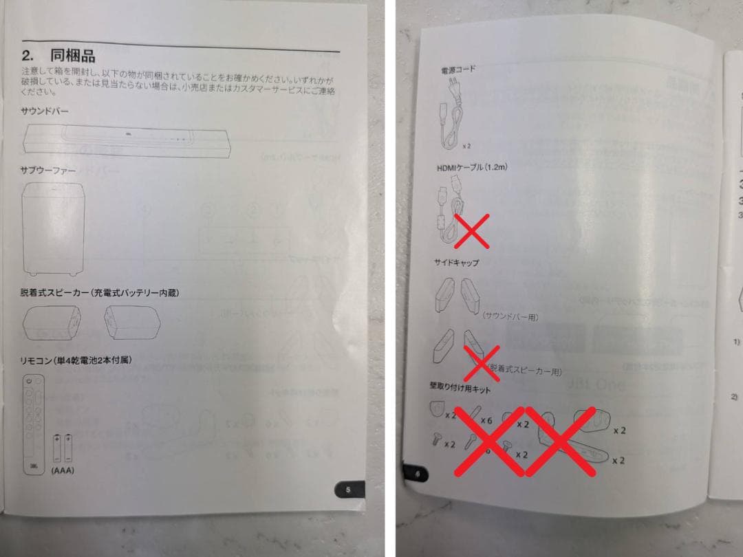 【動作確認済】JBL Bar 1000 サウンドバー