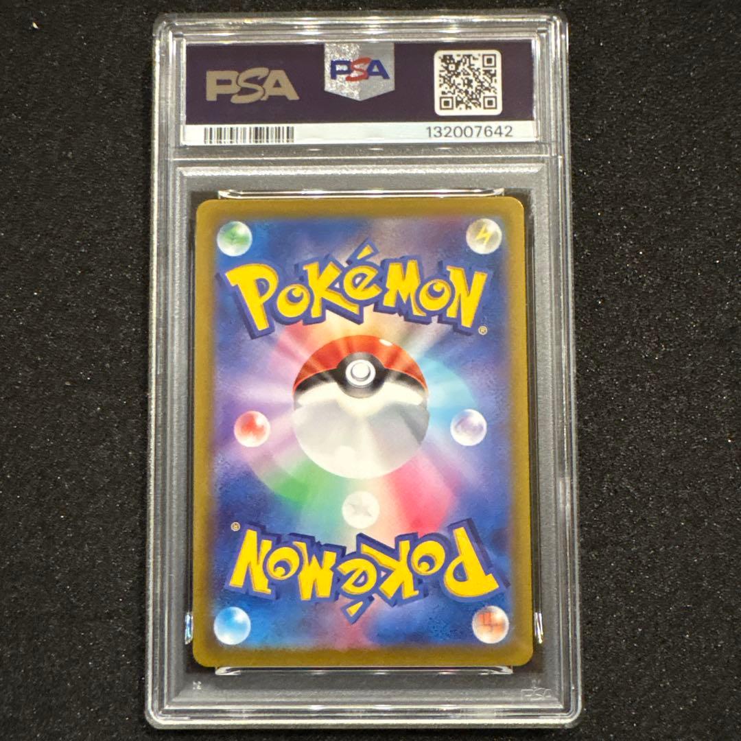 PSA10 グレイシアVSTAR SAR S12a 217/172