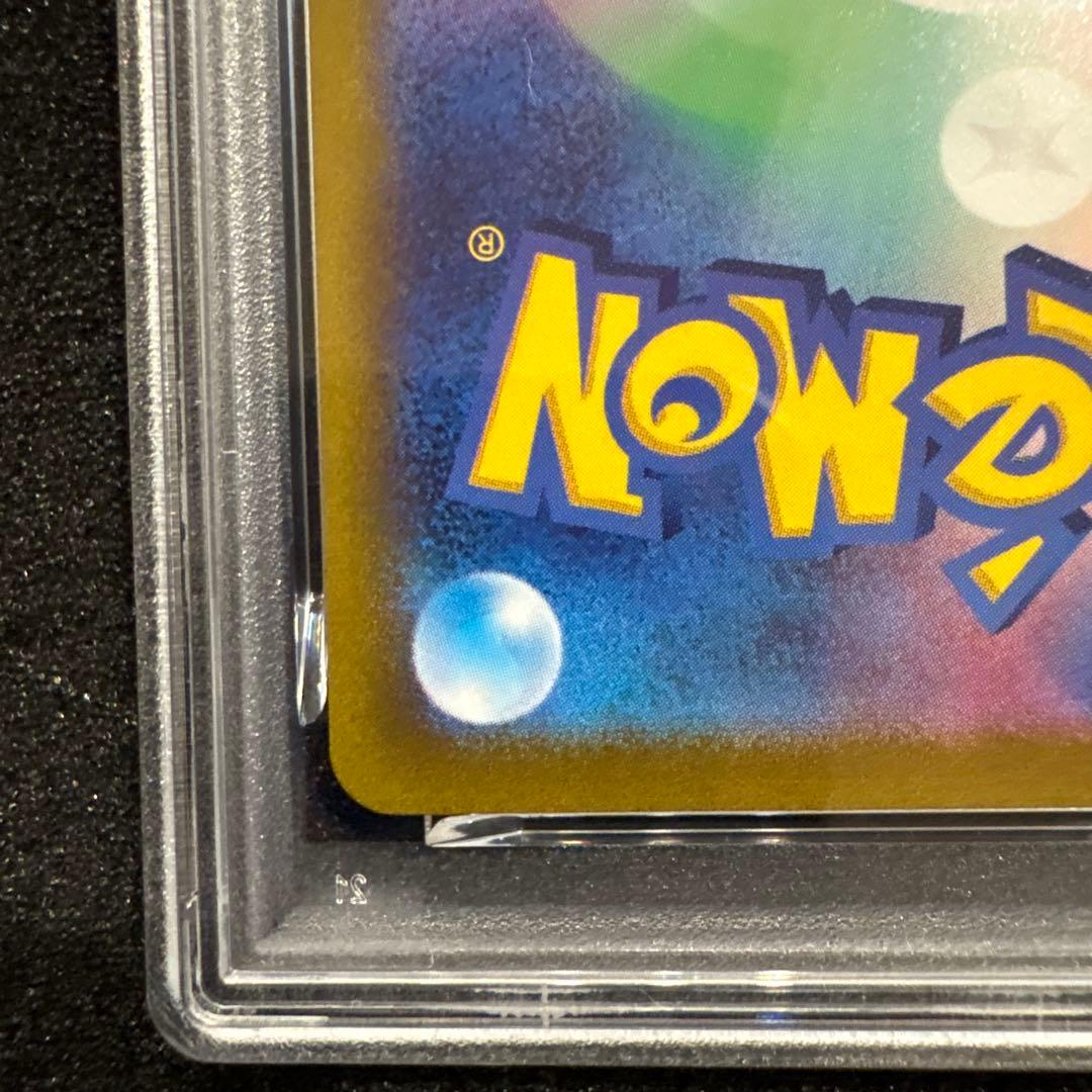 PSA10 グレイシアVSTAR SAR S12a 217/172