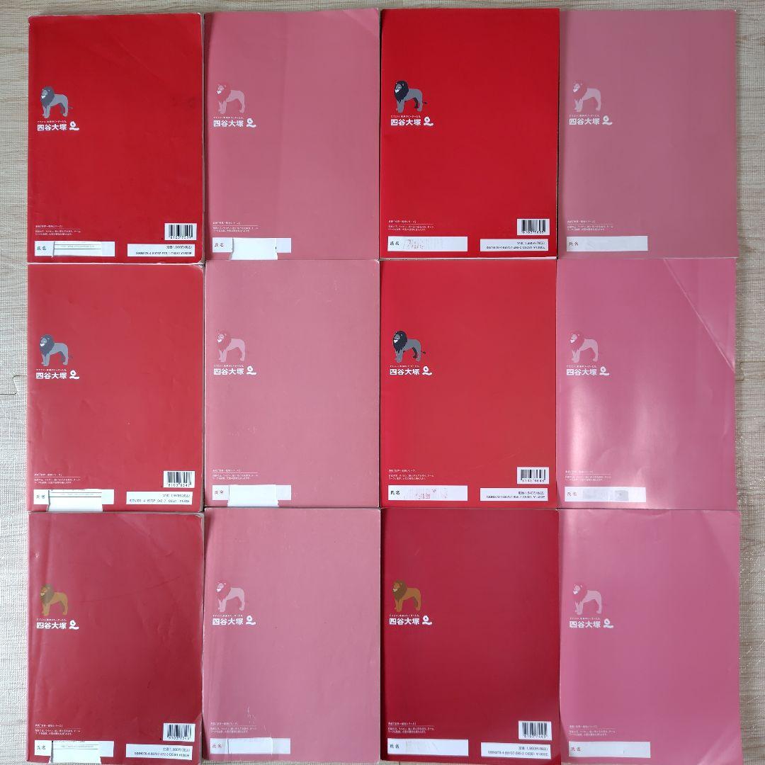 中学受験　四谷大塚　4年　予習シリーズ　セット