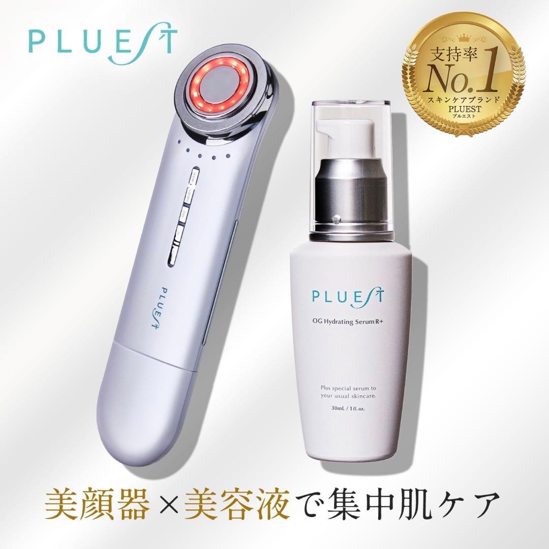 【プルエスト】マルチフェイシャルスパ PLUEST 美顔器・美容液セット