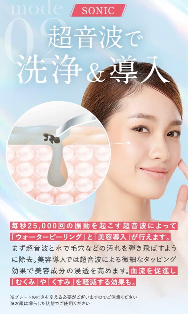 【プルエスト】マルチフェイシャルスパ PLUEST 美顔器・美容液セット