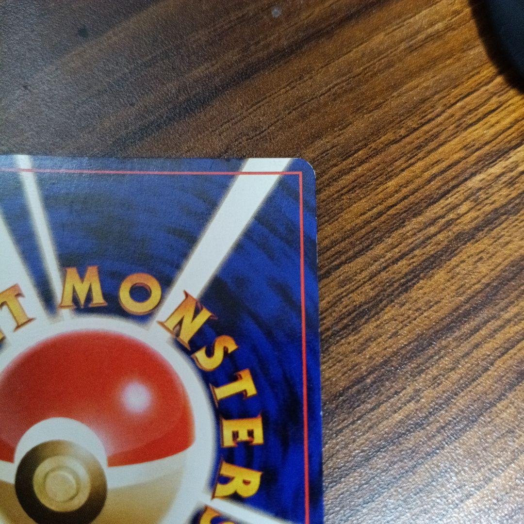 カツラのリザードン 旧裏