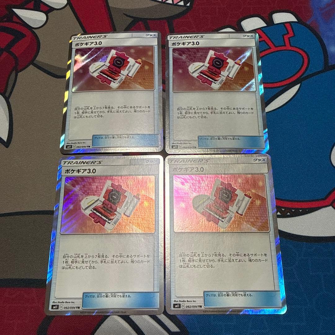 ポケギア3.0 TR SM11 ミラクルツイン 092/094 4枚