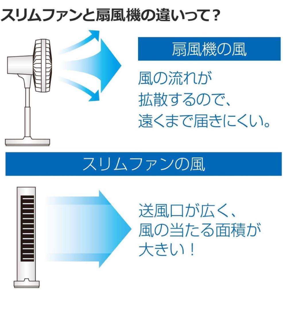 【送料無料】[山善] 扇風機タワーファン ホワイト YSR-J802(W)