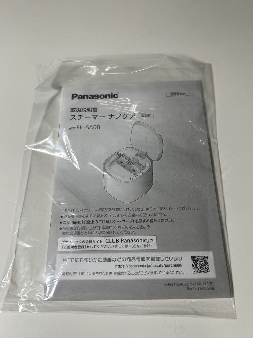 Panasonic nanocare フェイススチーマー　EH-SA0B-N