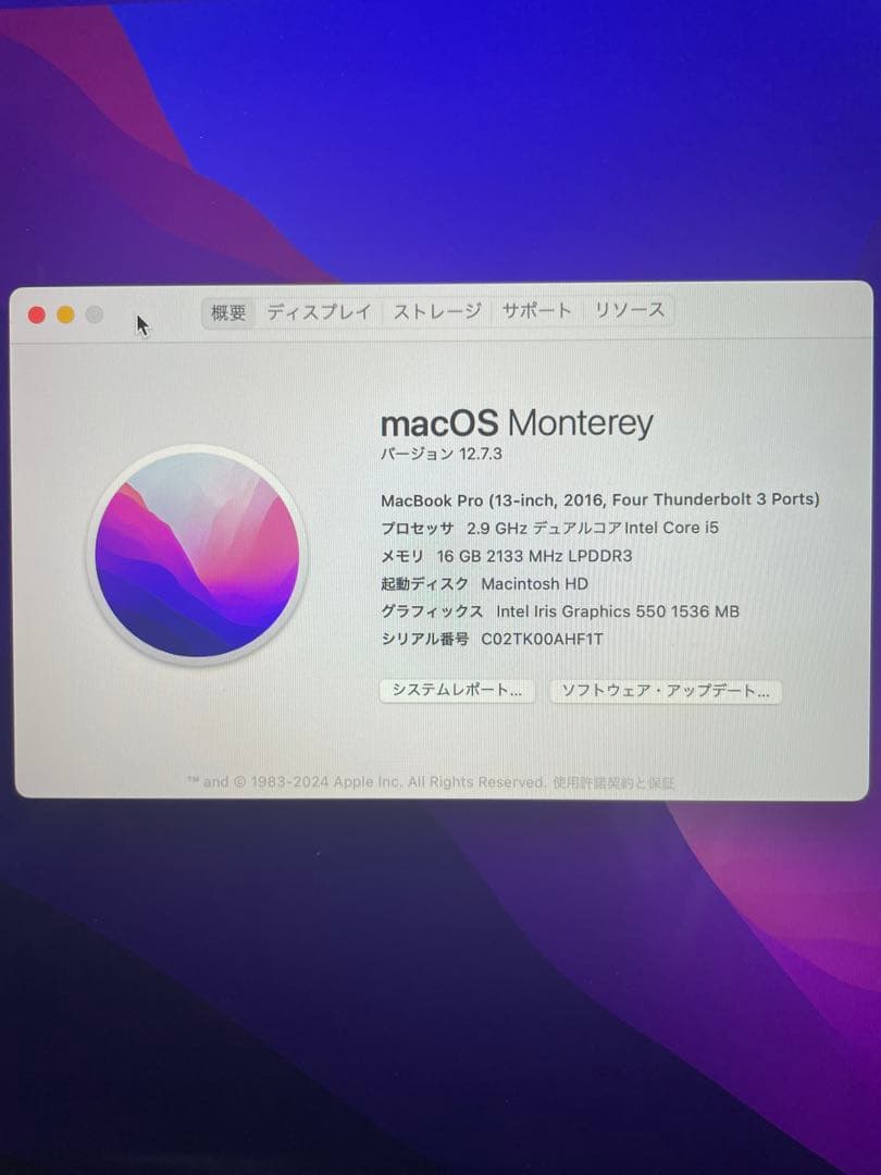 MacBook Pro 2016 13インチ 16GB