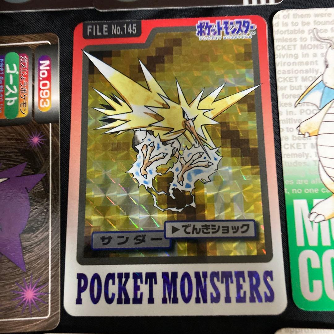 ポケットモンスターポケモンカードダス　サンダーカイリューゴーストポッポ他