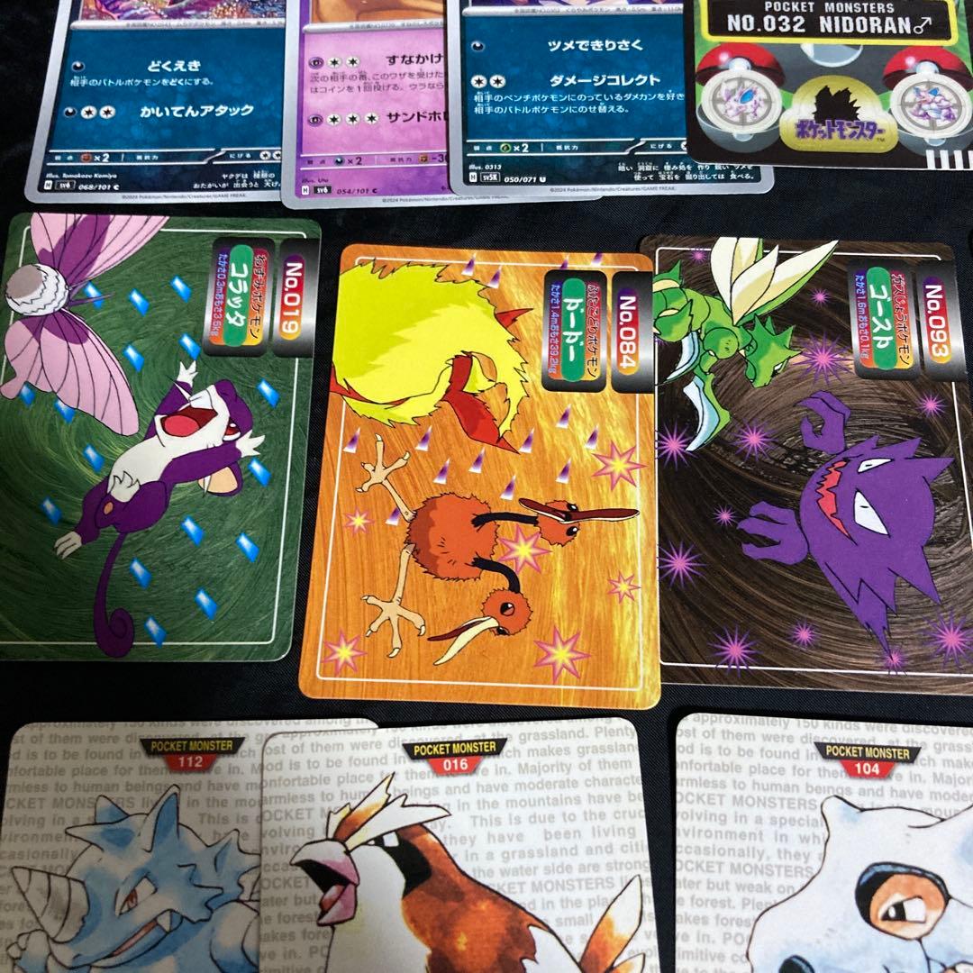 ポケットモンスターポケモンカードダス　サンダーカイリューゴーストポッポ他