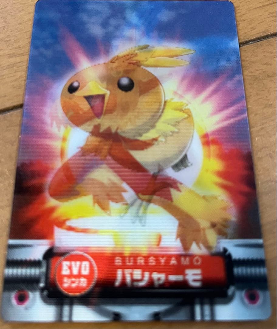ポケモン図鑑カード アチャモ ワカシャモ バシャーモ3D チェンジング