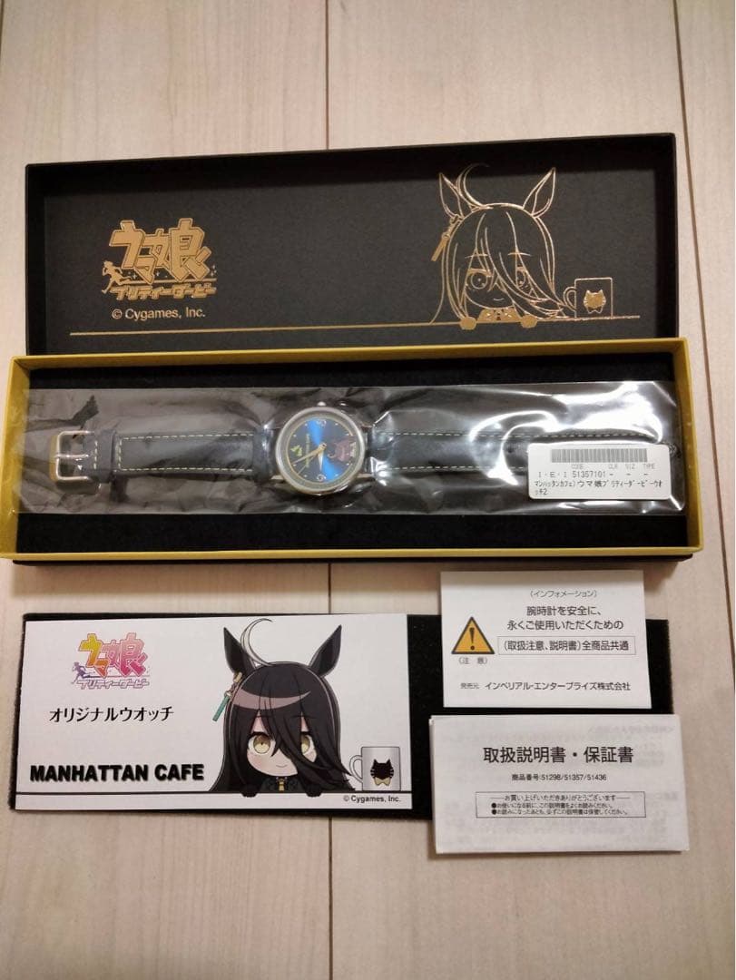 【美品】ウマ娘 オリジナルウオッチ 第2弾 マンハッタンカフェ