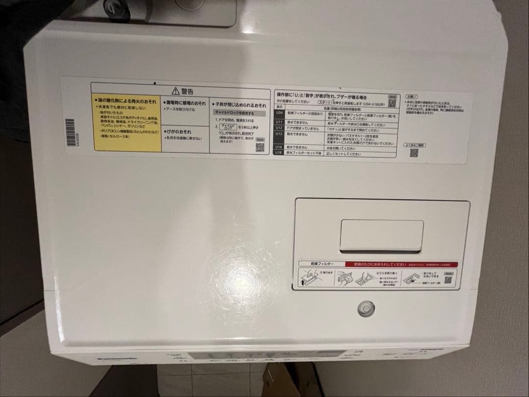 Panasonic NA-VX300BL ドラム式洗濯機 本体