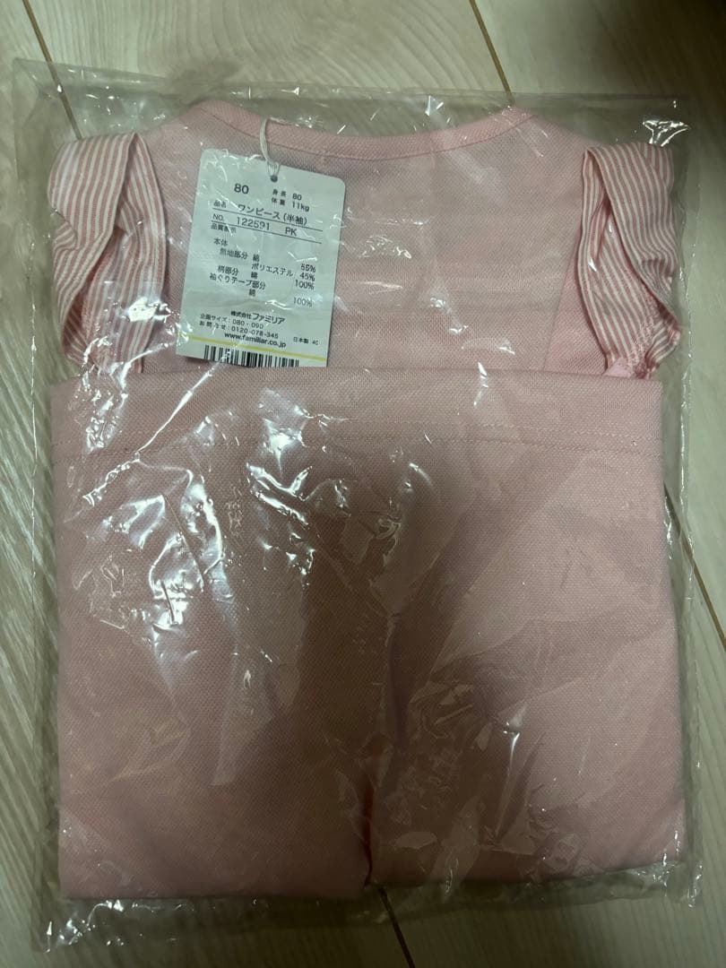 ファミリア　ワンピース　新品未使用・タグ付き