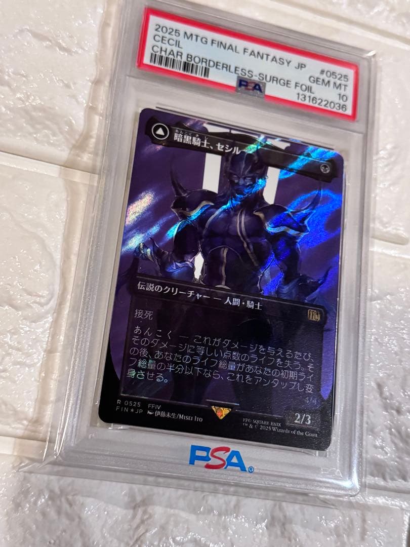 PSA10 MTG FF 暗黒騎士、セシル　サージfoil