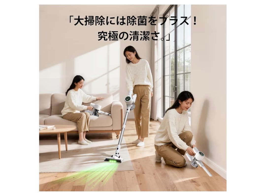 掃除機 コードレス【2026年新登場！業界初除菌機能搭載・95Kpa真超強力吸引