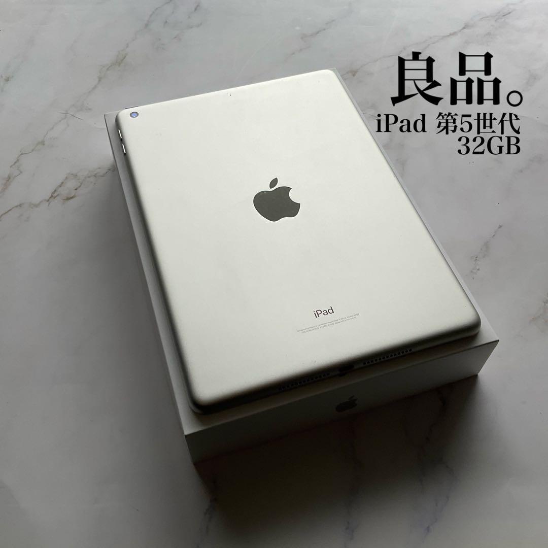 【良品】Apple iPad 第5世代 Wi-Fi 32GB