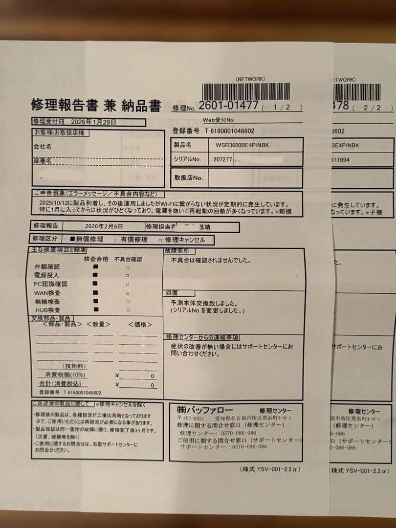 BUFFALO WSR-3600BE4P/NBK 無線LANルーター ブラック