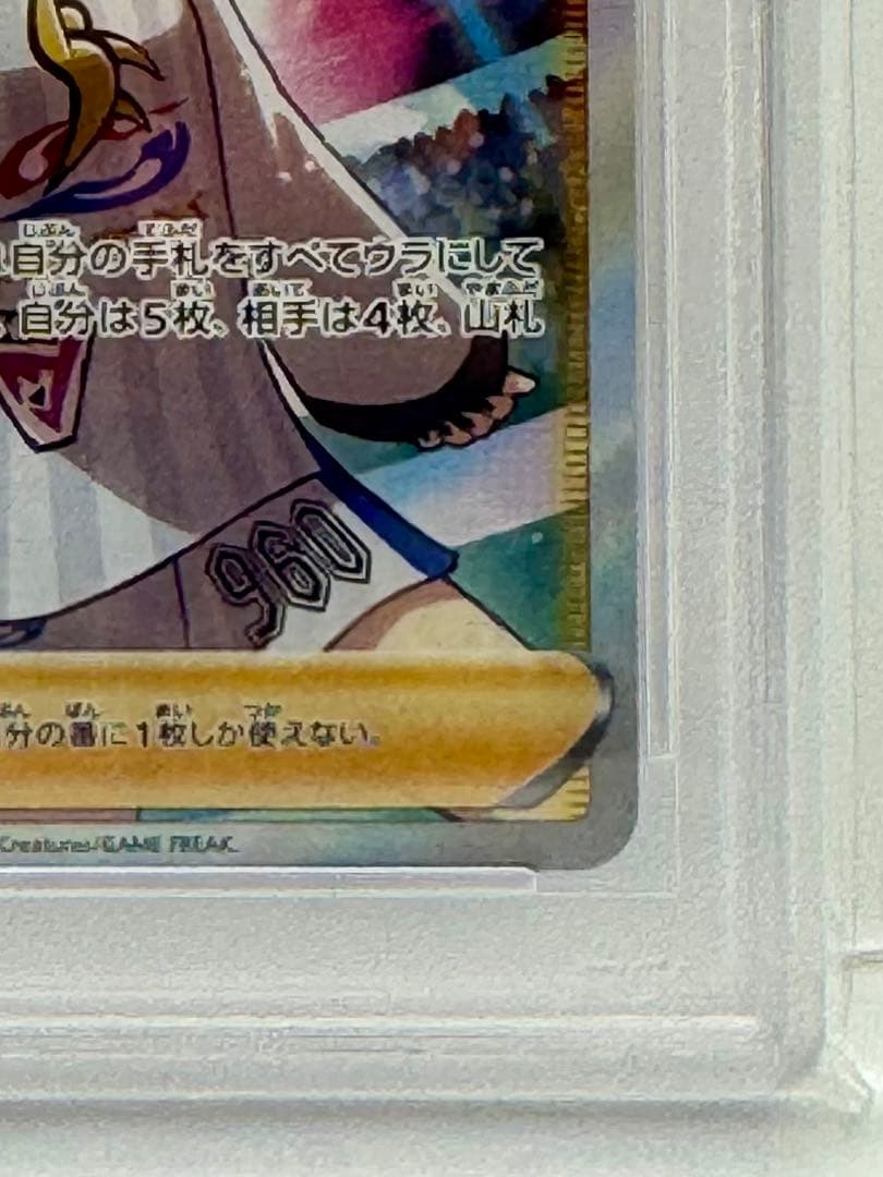 【PSA10】マリィ② SR シャイニースターV #198/190