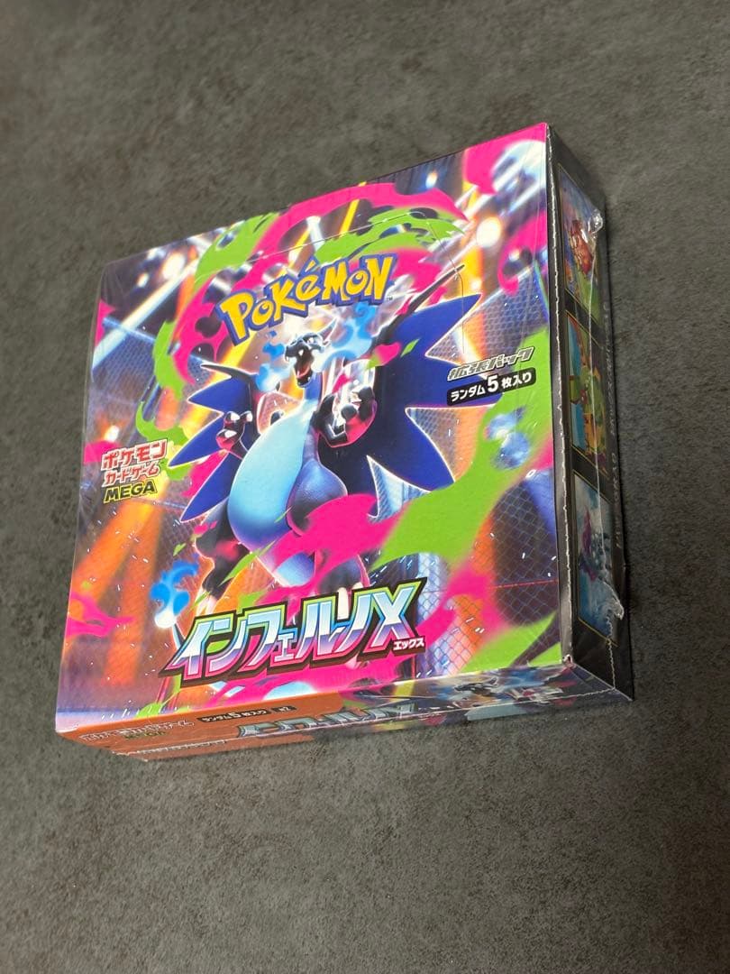 ポケモンカード インフェルノX シュリンク付き