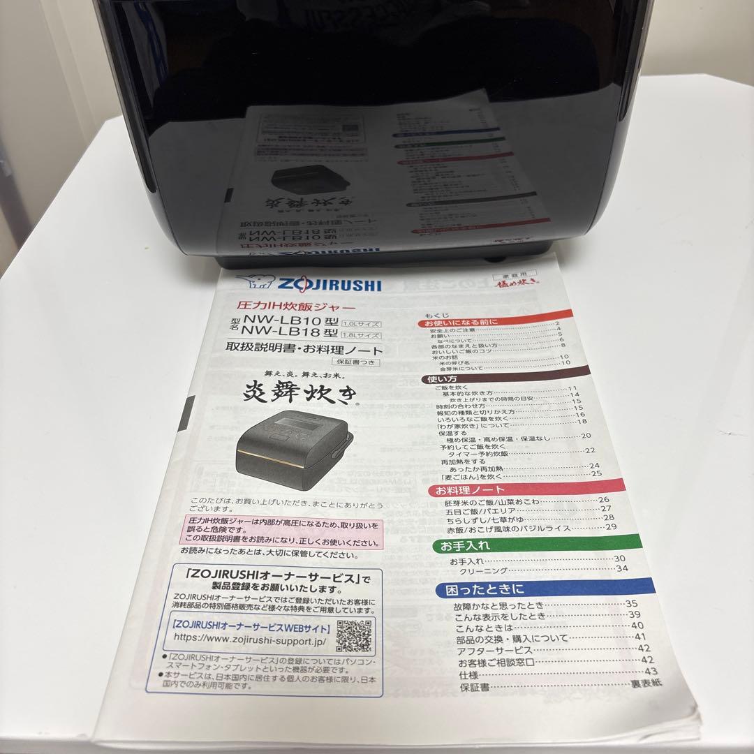 象印 炎舞炊き 圧力IH炊飯ジャー NW-LB18