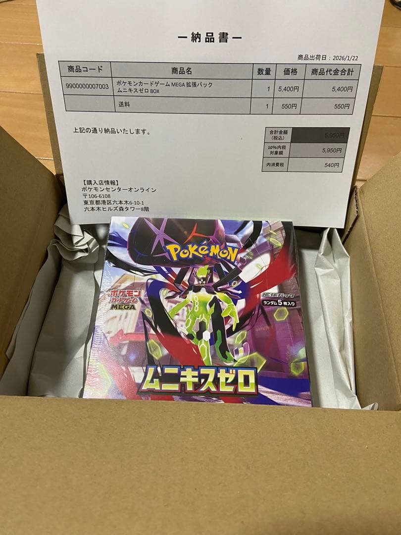 ムニキスゼロ ポケモンカードゲーム ポケセン産 1BOX シュリンク付