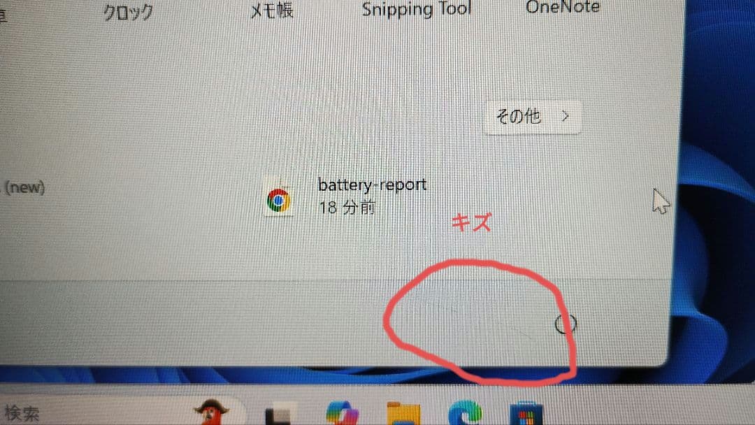 理由有RAM8 Office2021 Corei5 LIFEBOOKU938/S