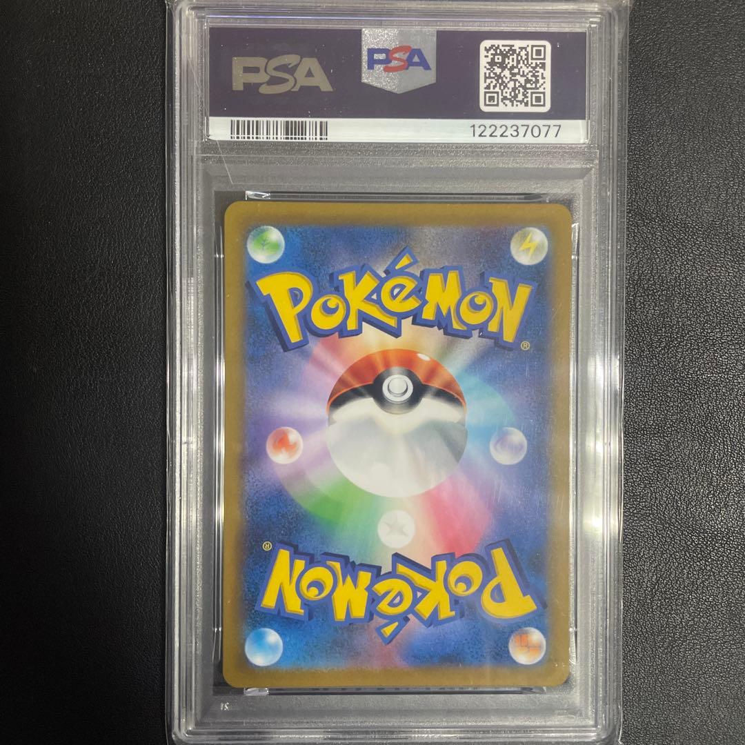 【即日発送可】ガラルの仲間たちSR s8b #258 PSA10