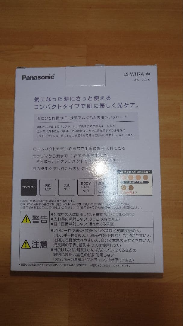 Panasonic 光エステ スムースエピ ES-WH7A