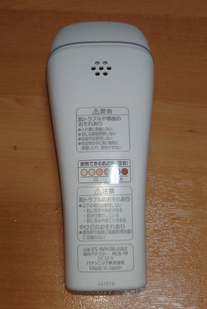 Panasonic 光エステ スムースエピ ES-WH7A