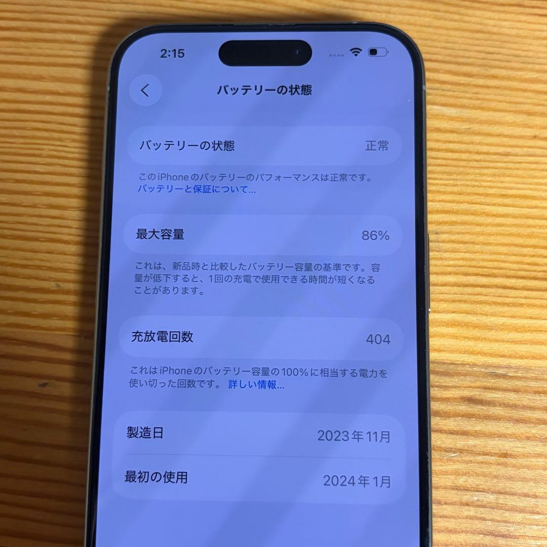 Apple iPhone 15 Pro ナチュラル チタニウム128GB 本体