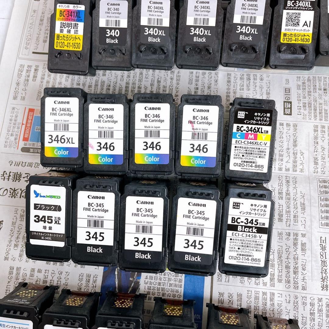 Canon 空インクカートリッジ　50個