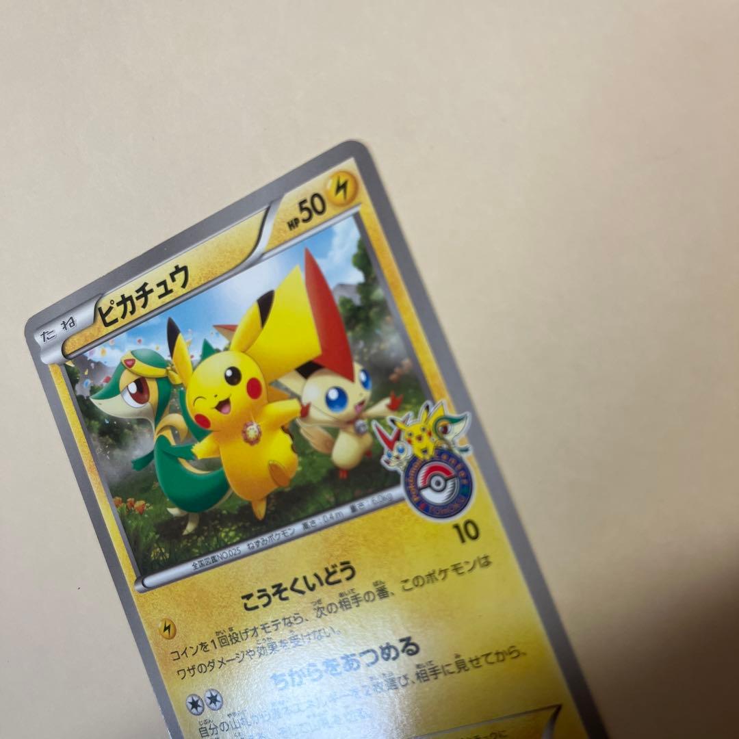 ピカチュウ PROMO BW-Pプロモカード 120/BW-P