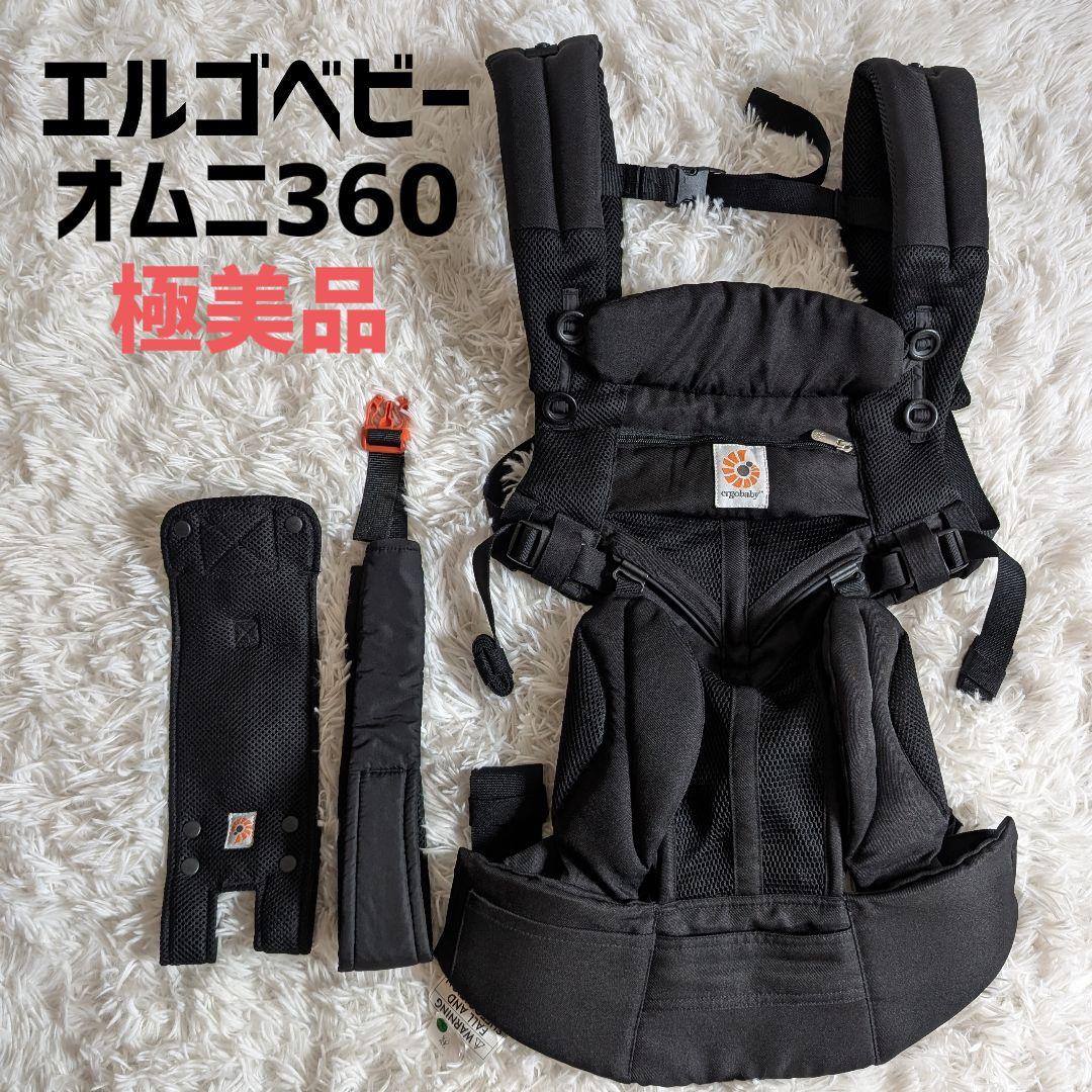 エルゴベビー オムニ360 抱っこ紐 クールエア メッシュ ブラック
