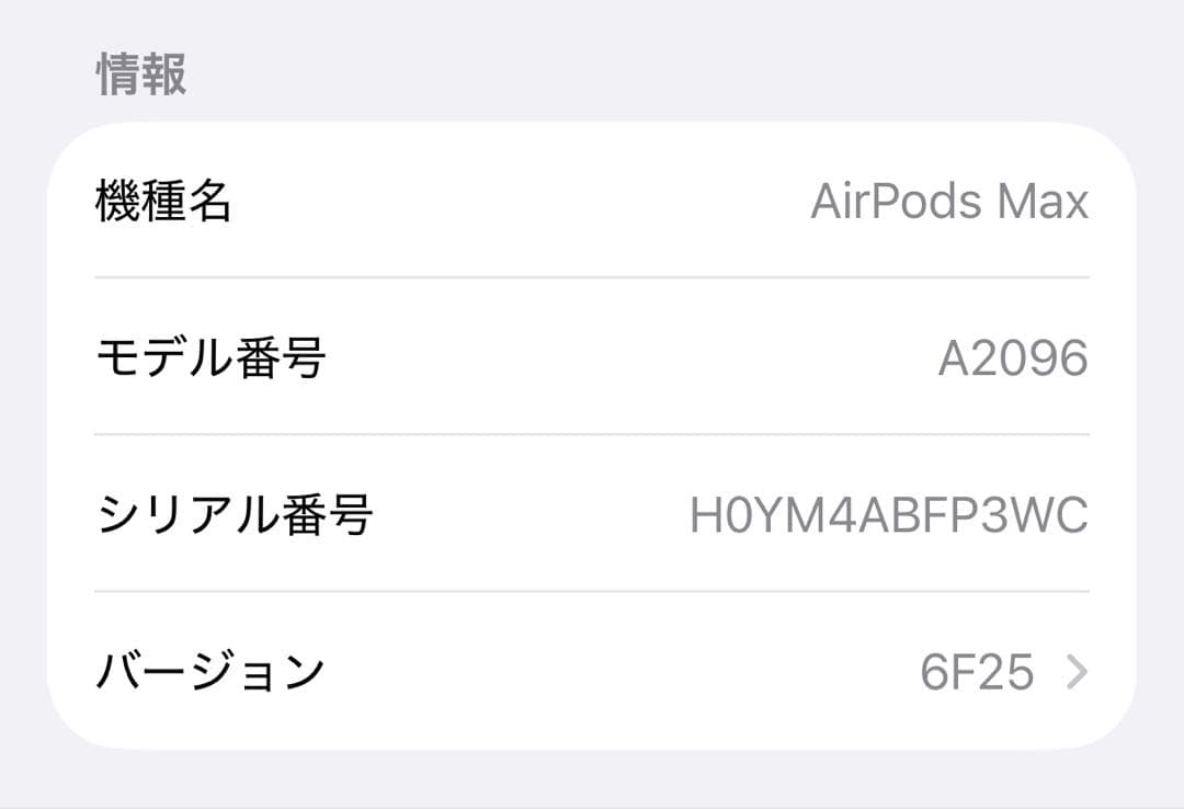 【た 】AirPods MAX シルバー (ケース・元箱付き)