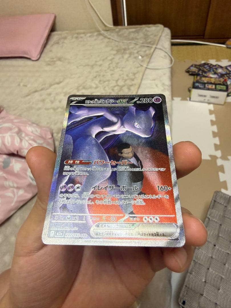 【即日発送】　【美品】　ロケット団のミュウツーex 237/193 SAR