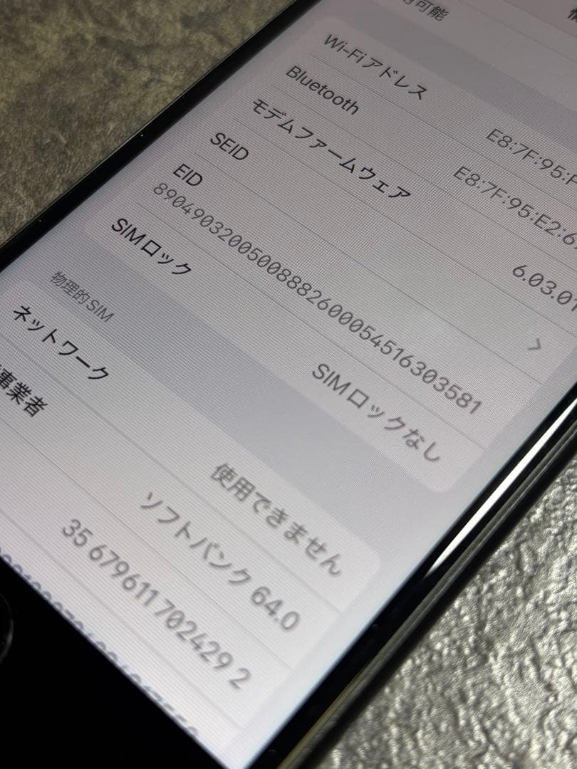 iPhone SE 第二世代　128GB ブラック 本体